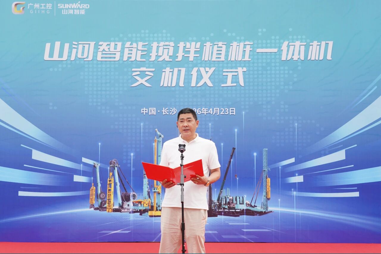 开云kaiyun网页版官网_开云kaiyun(中国)智能搅拌植桩一体机成功交付,赋能复杂地层施工升级