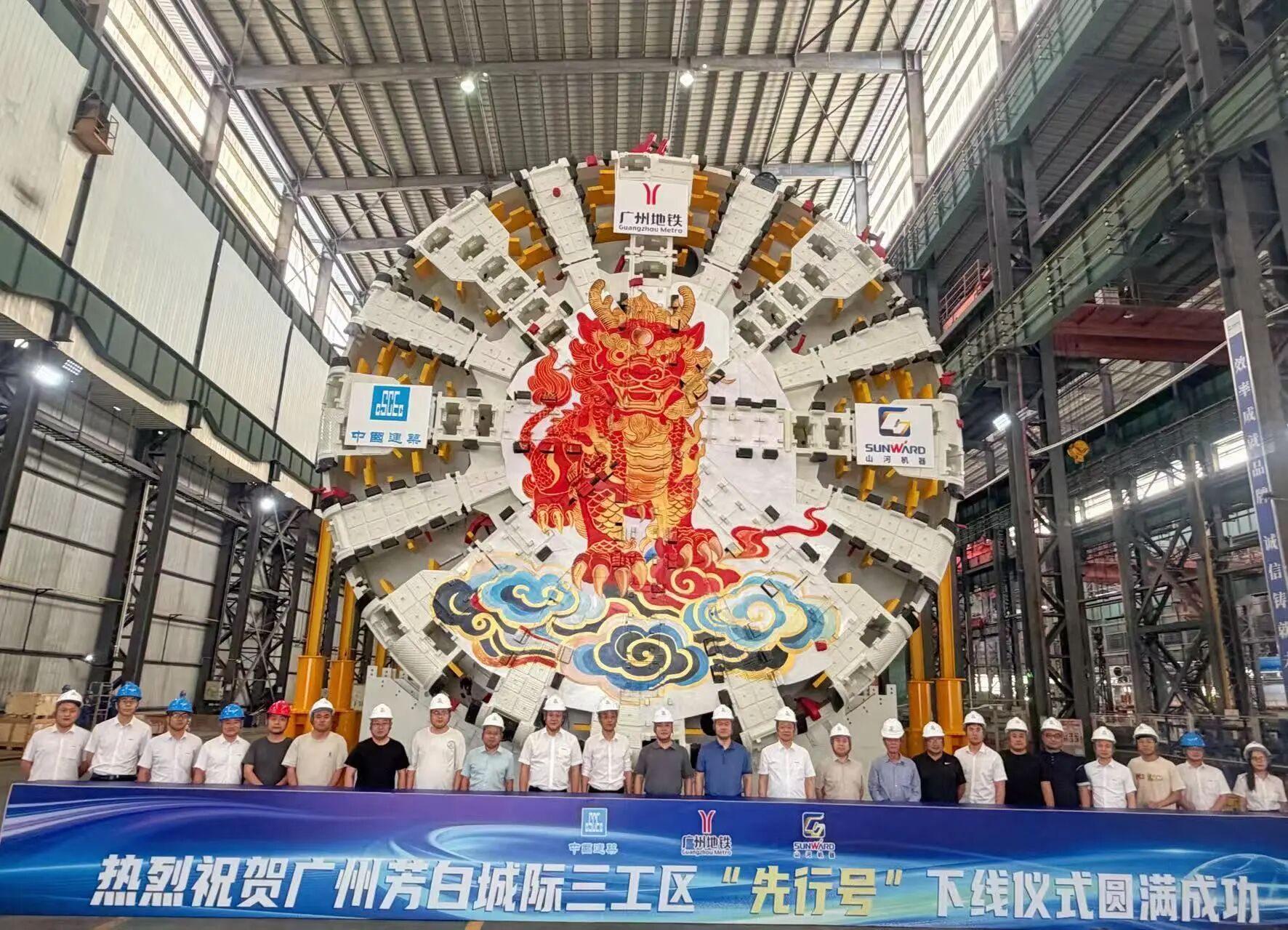 以定制化方案破解施工难题,开云kaiyun网页版官网_开云kaiyun(中国)机器超大直径盾构机助力广州芳白城际项目建设