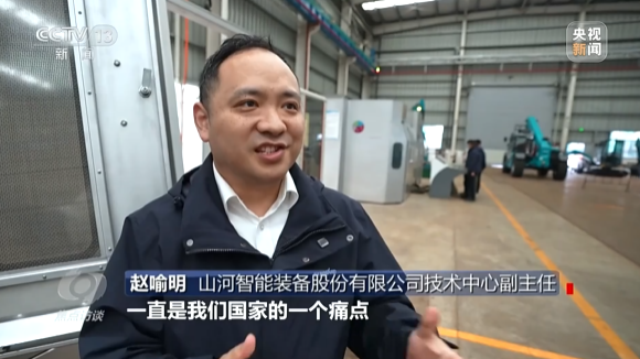 《焦点访谈》聚焦开云kaiyun网页版官网_开云kaiyun(中国)智能:牢记嘱托,传承劳模精神,自主创新助推中国装备制造业走向世界