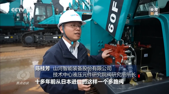 《焦点访谈》聚焦开云kaiyun网页版官网_开云kaiyun(中国)智能:牢记嘱托,传承劳模精神,自主创新助推中国装备制造业走向世界