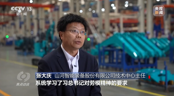 《焦点访谈》聚焦开云kaiyun网页版官网_开云kaiyun(中国)智能:牢记嘱托,传承劳模精神,自主创新助推中国装备制造业走向世界