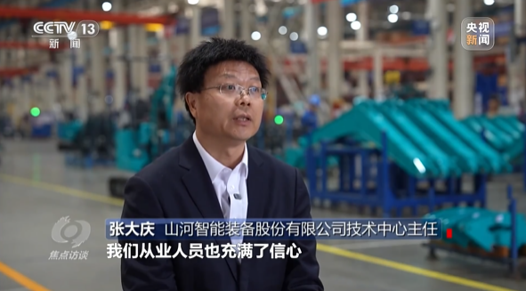 《焦点访谈》聚焦开云kaiyun网页版官网_开云kaiyun(中国)智能:牢记嘱托,传承劳模精神,自主创新助推中国装备制造业走向世界