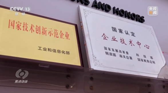 《焦点访谈》聚焦开云kaiyun网页版官网_开云kaiyun(中国)智能:牢记嘱托,传承劳模精神,自主创新助推中国装备制造业走向世界