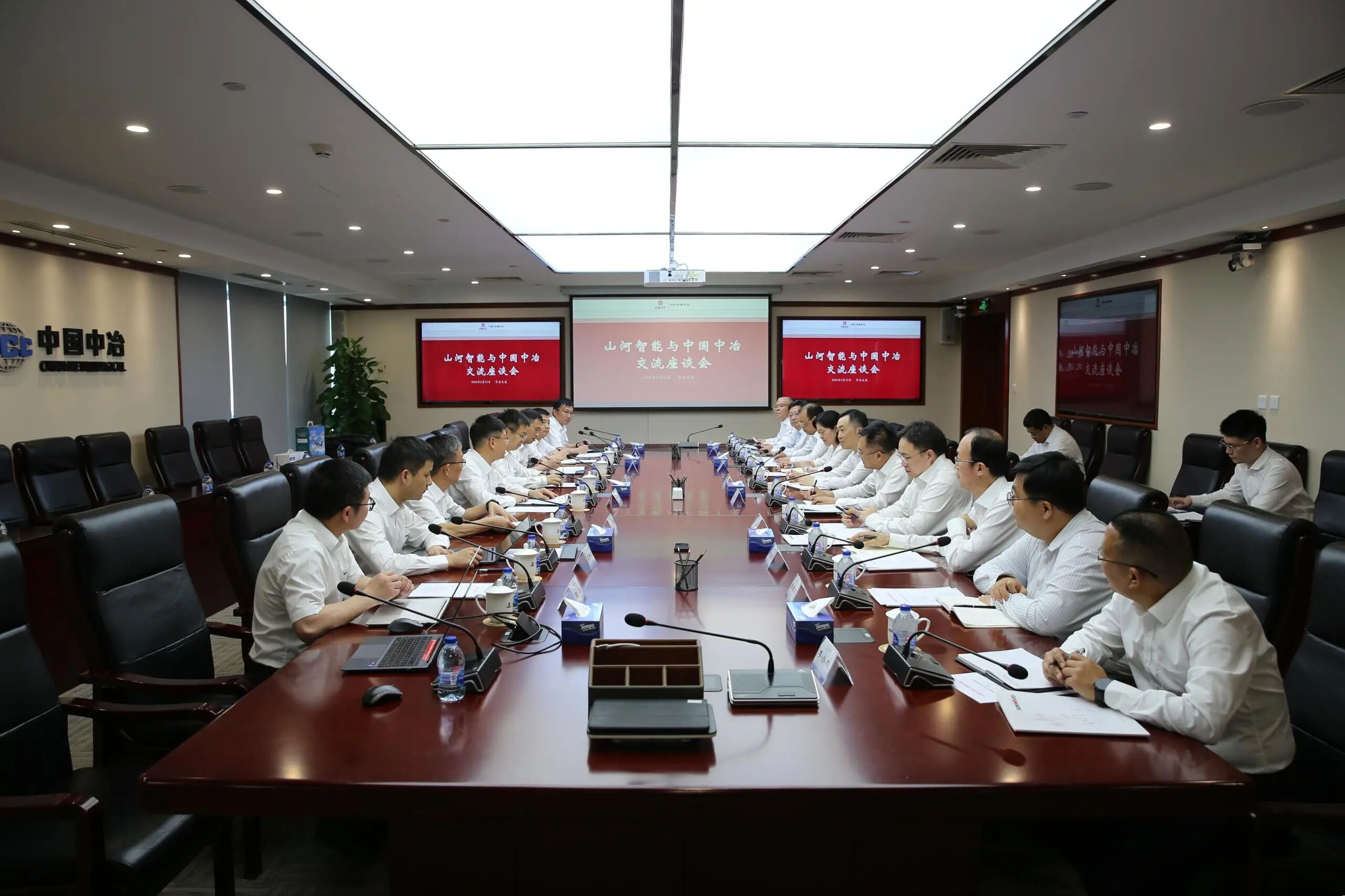 开云kaiyun网页版官网_开云kaiyun(中国)智能党委书记、董事长付向东率队拜访中国中冶,推动构建合作共赢新标杆