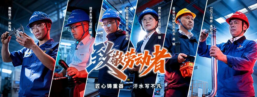 我的匠心 | 数控铣工孙先锋:以精度定义品质,以坚守诠释匠心