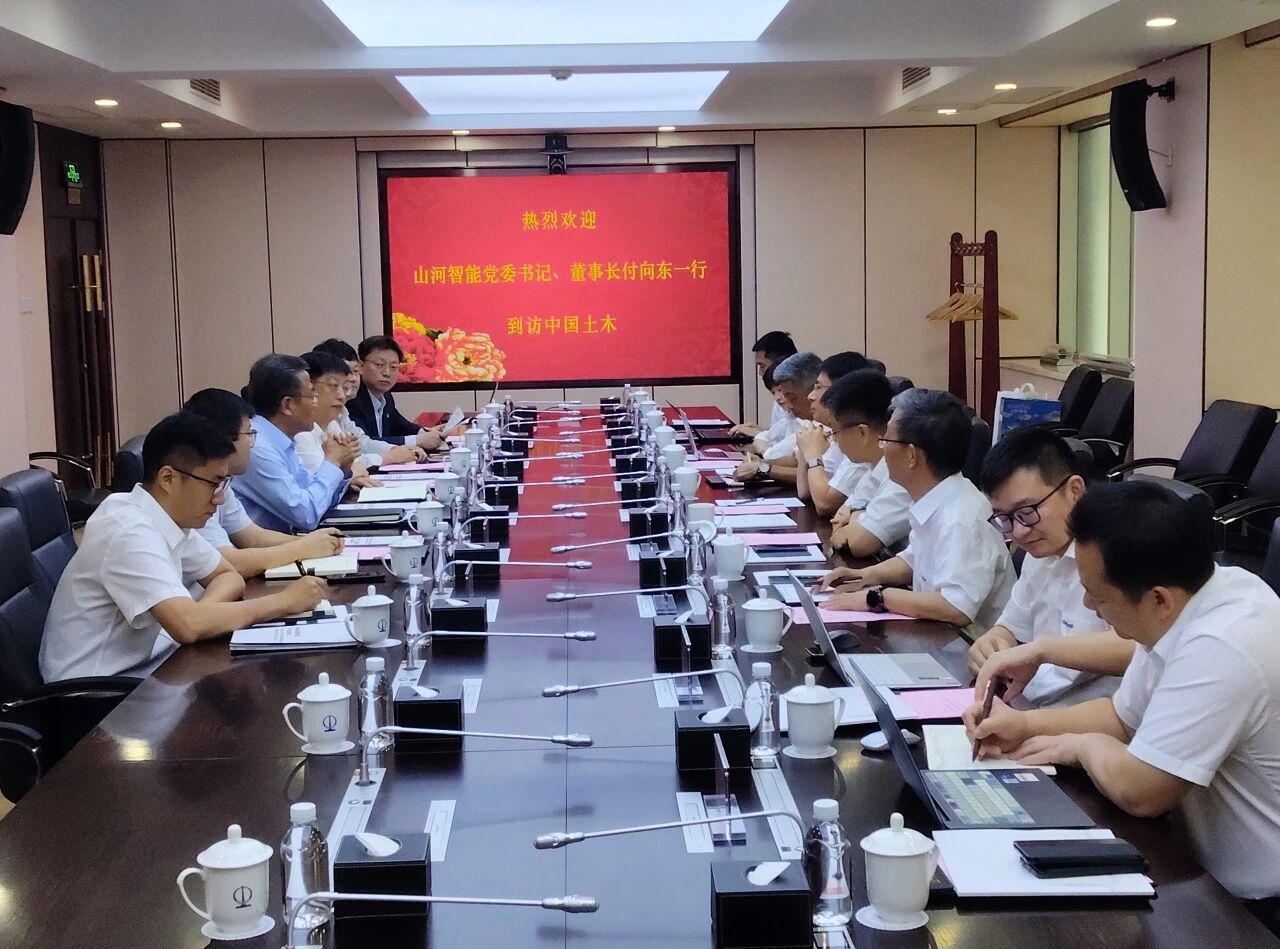 开云kaiyun网页版官网_开云kaiyun(中国)智能与中国土木座谈,携手共拓新征程