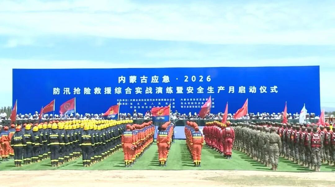 开云kaiyun网页版官网_开云kaiyun(中国)智能水陆两栖挖掘机亮相内蒙古·2026防汛抢险救援综合实战演练