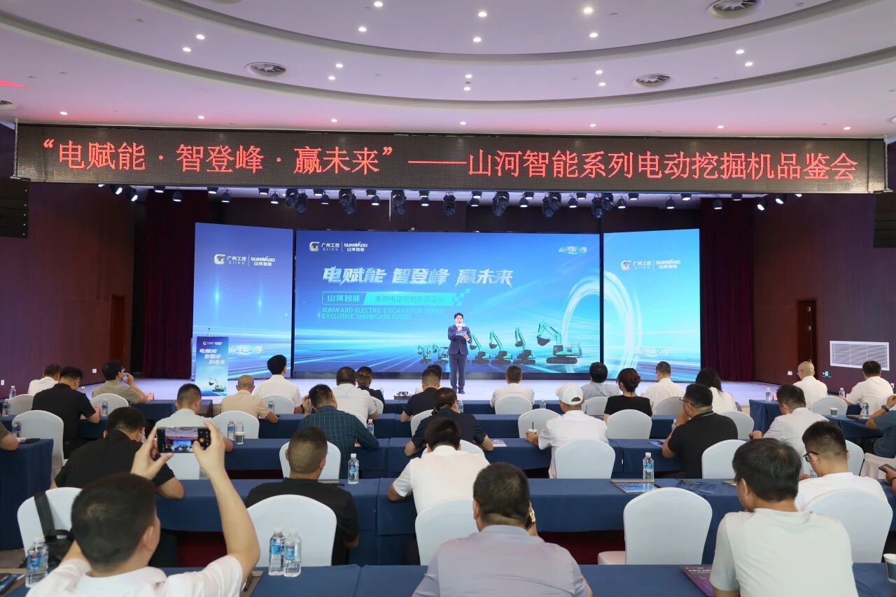 开云kaiyun网页版官网_开云kaiyun（中国）智能系列电动挖掘机品鉴会在长沙隆重举行